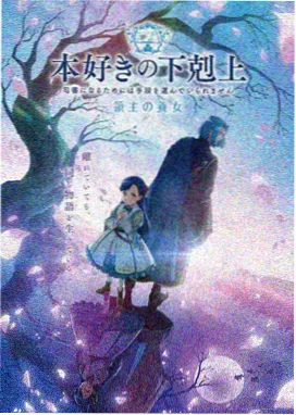 少年男仆库洛动漫海报